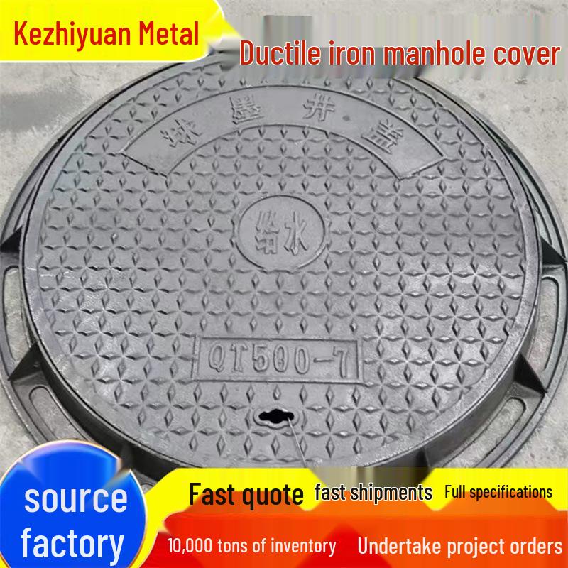 Ductile Iron Heavy Duty Round/Square Manhole Cover