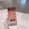 Creative Text for IPhone17 for Apple 16 Promax Mobile Phone Case 14 Silicone 12 High-end Xr Anti-fall 15