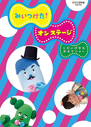 

NHK DVD Знайди! На сцені Дзідайгекімо Аруде Шоу