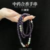 Live-streaming Hot-selling Product: "Purple Qi from the East" Fragrance Beads Bracelet, Made from Natural Chinese Herbal Materials