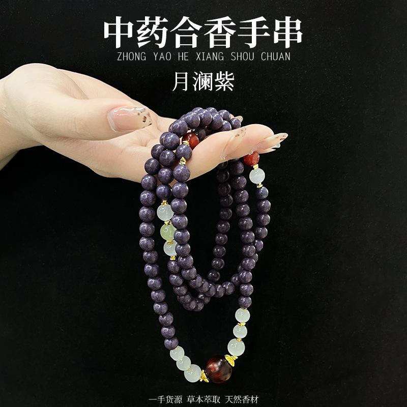 Live-streaming hot-selling product:  Purple Qi from the East  fragrance beads bracelet, made from natural Chinese herbal materials Purple Aura8mm*88Piece