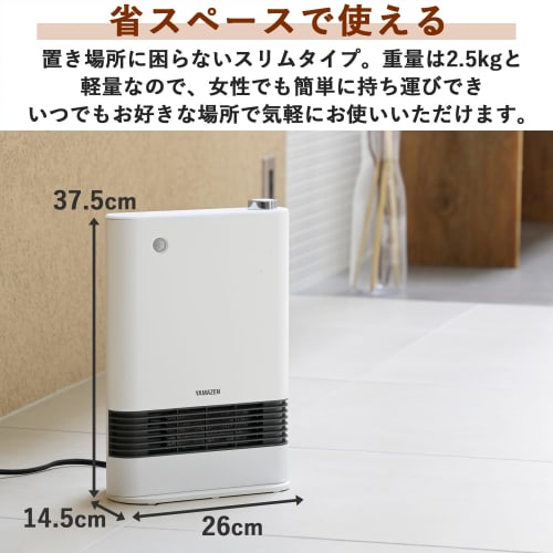 Yamazen Heater, Ceramic Heater, Ceramic Fan Heater, Motion Sensor, 1200W, Small, Quick Heating, 2-Stage Output Switch, Fall Off Switch, Feet, Toilet,