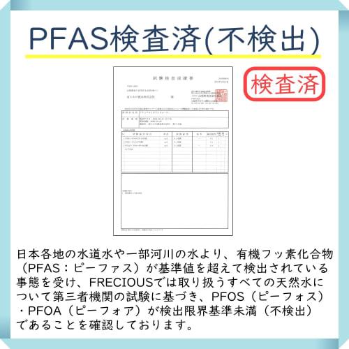 FRECIOUS Fuji Natural Mineral Water Bottle with Vanadium, 9.3L x 2, for Water Servers [PFAS-Free]