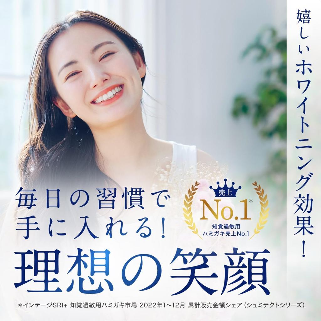 Shumitect Gentle Whitening EX [quasi-drug] Whitening toothpaste for sensitive teeth High concentration fluoride 1450ppm 4 bottles + toothbrush