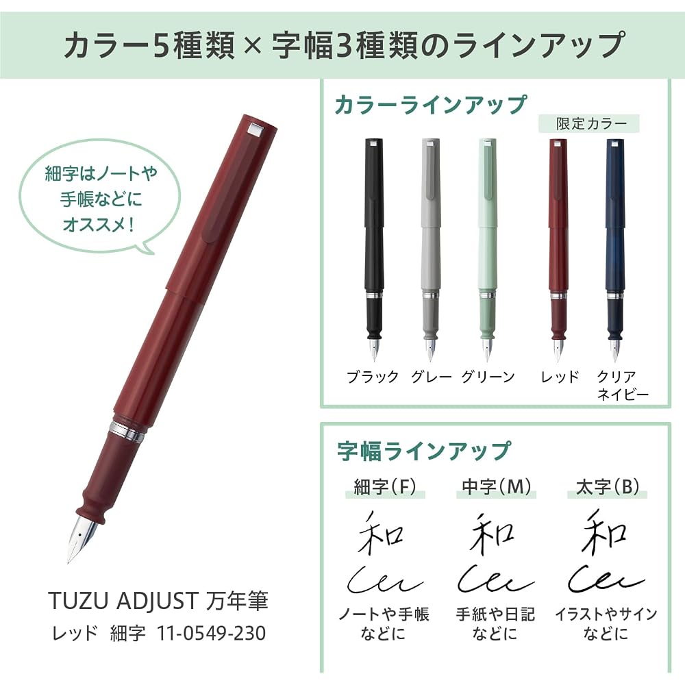 Sailor Fountain Pen TUZU ADJUST Fountain Pen Beginner Everyday Use Limited Color Red Fine Print 1...