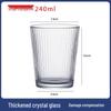 Nordic Striped Borosilicate Glass Rinse Cup