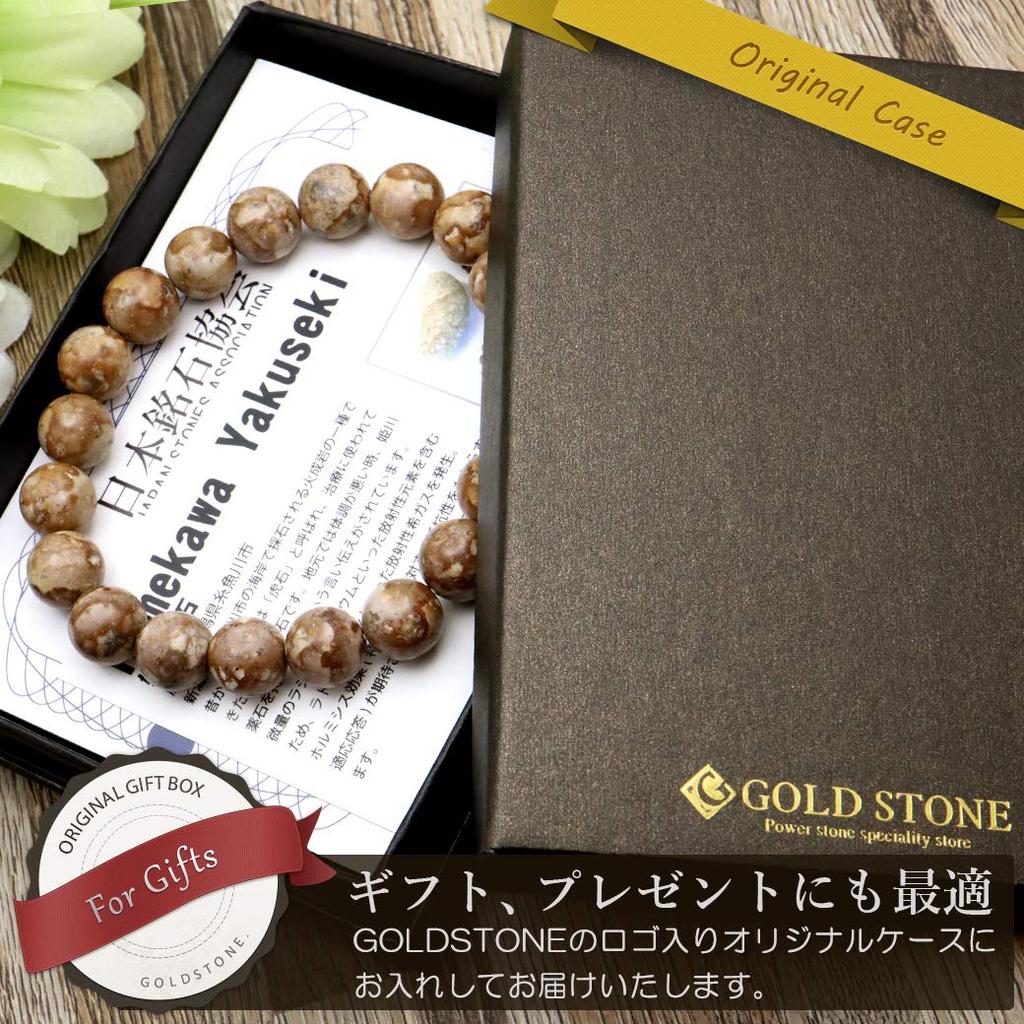 [GOLD STONE] Himekawa Yakuseki Bracelet, 10mm, Made in Itoigawa, Niigata Prefecture, Japan, Certificate Included, Inner Diameter: Approx. 17cm