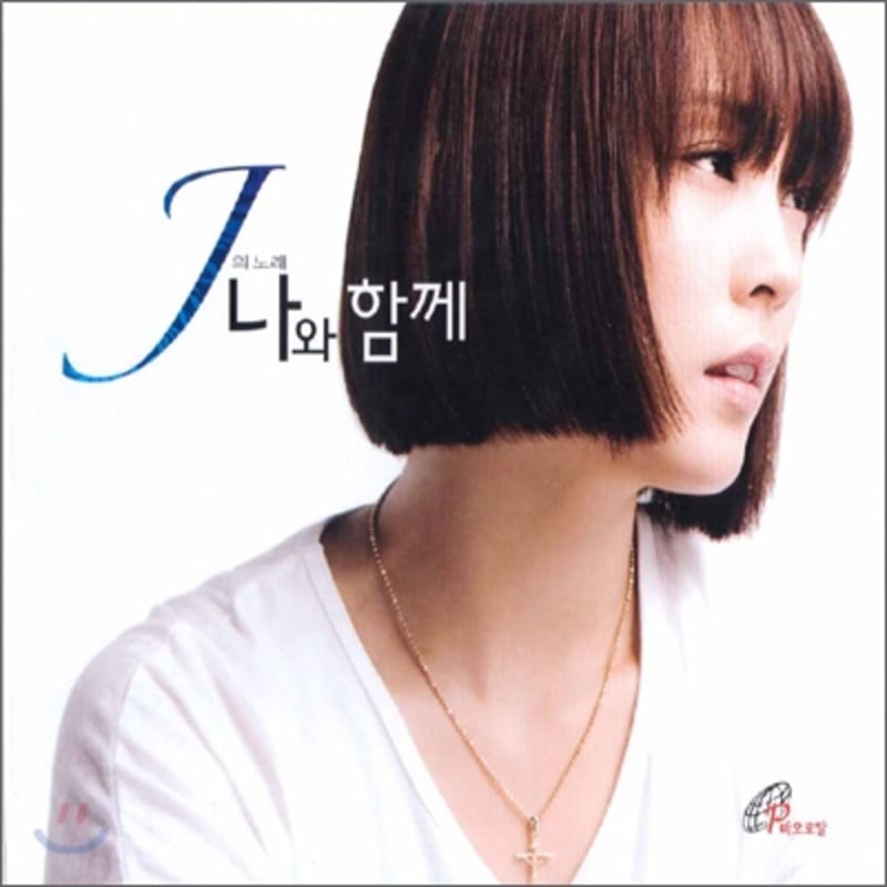 

J.ae - J s song with me