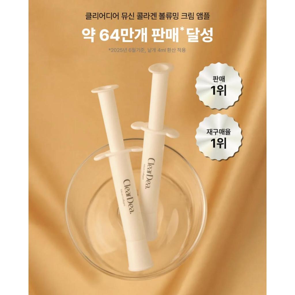 ClearDea Mucin Collanetinal Voluming Cream Ampoule 4ml X 5ea