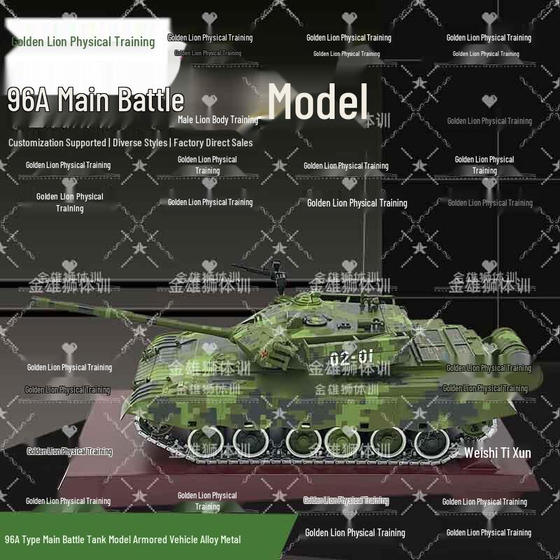 1:Модель основного боевого танка Тип 96А, масштаб 1:30, литье под давлением