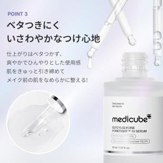 Medikube Glycyrrhizin Pore Tight 10 Serum