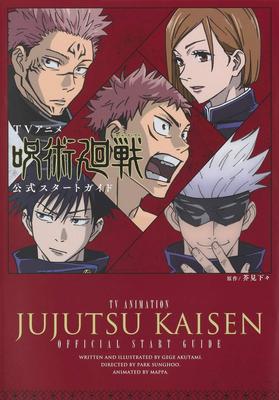 Brand-NEW Jujutsu Kaisen Official Start Guide Book Art Works Illustration Japan NEW