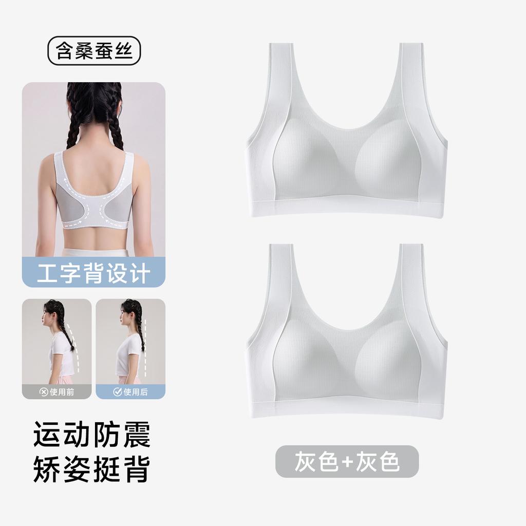 Children's Student Foundation Bra, Older Children's Development Period Seamless Small Vest, Anti-gravity School Wind