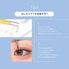 Picasso Eyeme 11 Pure False Eyelashes of Accentuate Your Pupils with Volume for Cute Eyes Natural Volume That Looks Just Like Your Own Perfect for