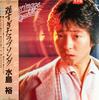 LP Record MIZUSHIMA YUTAKA  Oso Sugita Love Song  After Image VIH28160 INVITATION 1984 Japan Obi Japanese Enka Used
