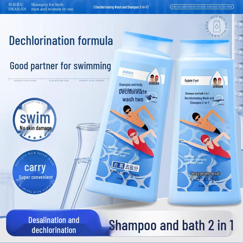 Beauty Notes Swim Chlorine Removal 2-in-1 Shampoo & Shower Gel