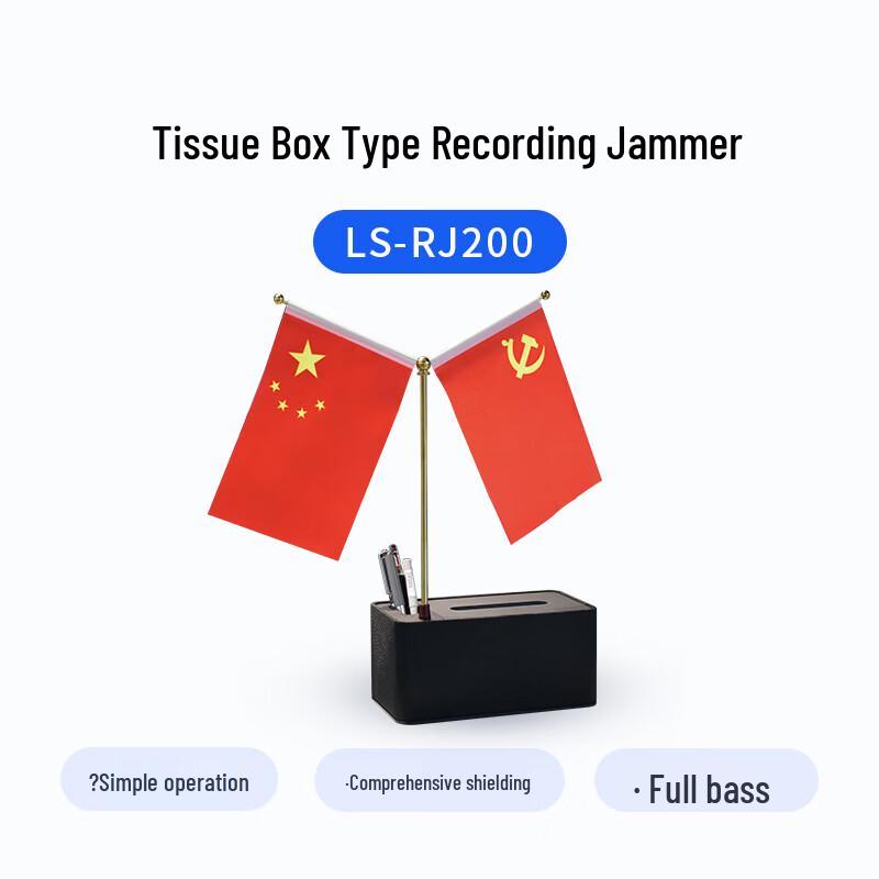 LiYu Tissue Box Recording Jammer