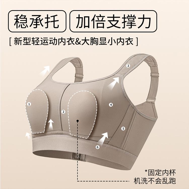 Lifting and shaping sports women's shock-proof running big breasts showing small rabbit ears yoga clothes fixed cup thin bra