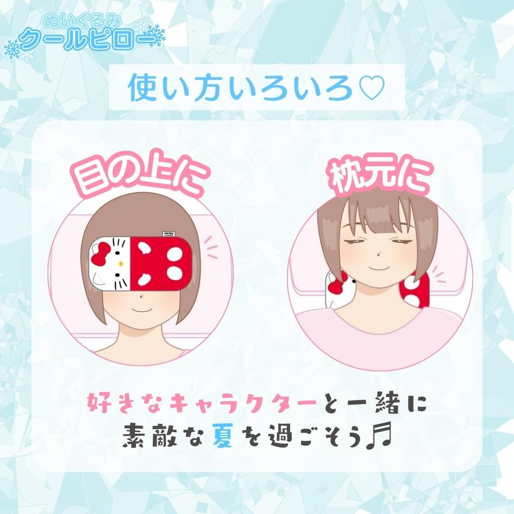 Sanrio Hello Kitty Kylande Plyschleksak Kylkudde Kudddyna Karaktär Sommar Kylmatta Kall Kylkudde Värmeskydd Ögonkudde Hellokitty