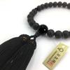 Urushi Product Prayer Beads Prayer Beads with Ebony Matte Suitable for All Sects Kyoto Prayer Bead Manufacturing Wholesaler Association Japanese-Made