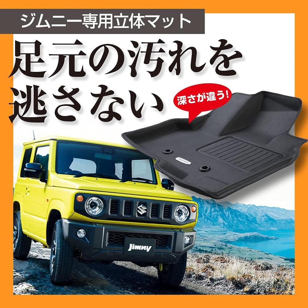 Clazzio Floor Mat 3D Type Set for 1 Sierra MT Car JB64W JB74W NEW Rubber Type Black Jimny/Jimny / H30(2018)/7~ ES-6016 [5EESB6016K]