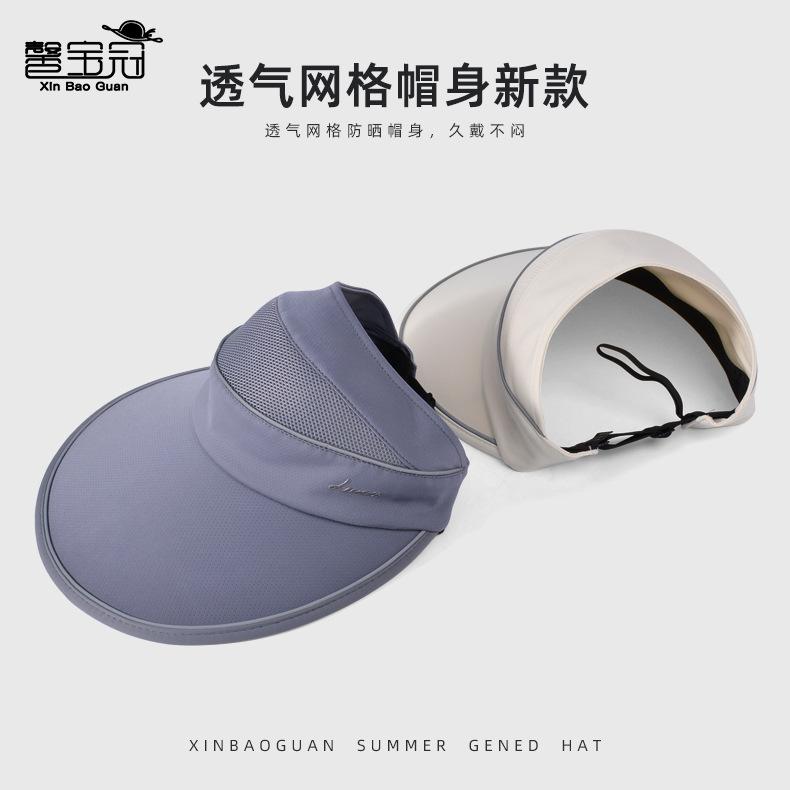 Summer Outdoor Sun Hat Children's Fashion Versatile Large Brim Breathable Empty Top Hat Cycling Sports Sun Hat