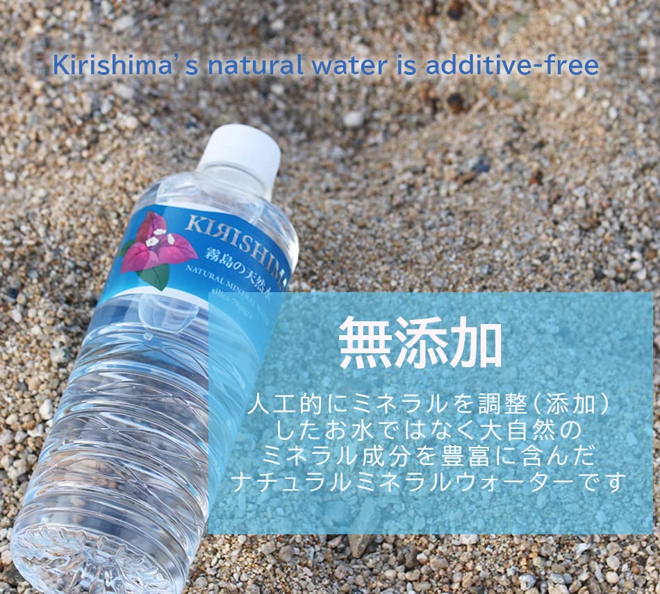 Silica water Kirishima natural water 590ml x 24 bottles natural mineral water from the Kirishima mountains (1 box) Additive-free (24 bottles)