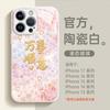 Applicable to Apple 16promax mobile phone case new iphone17 protective case 15pro new 14pro series 17