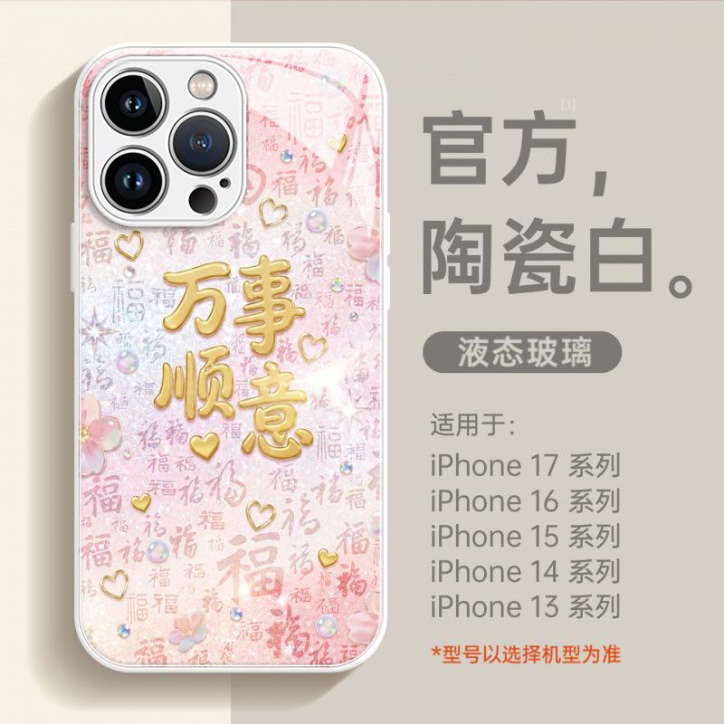 Applicable to Apple 16promax mobile phone case new iphone17 protective case 15pro new 14pro series 17