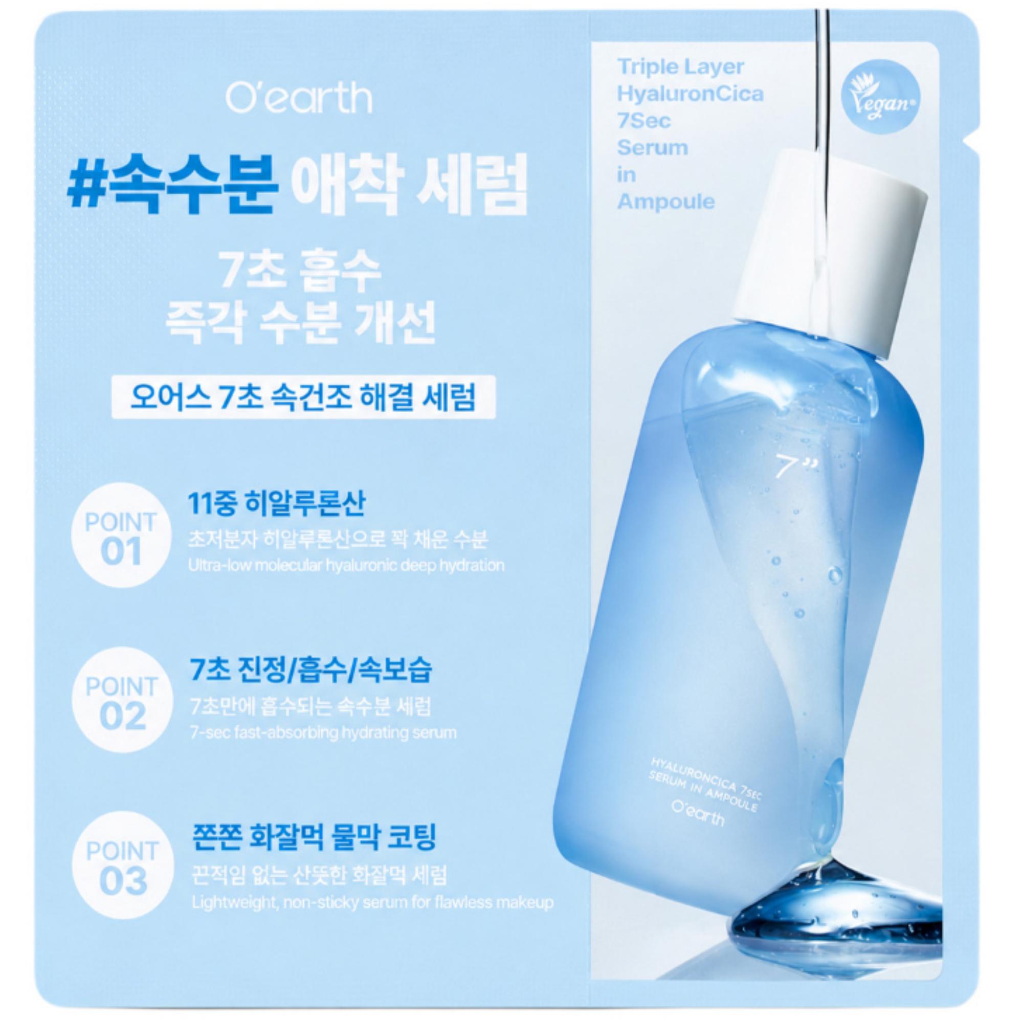 O Earth Сыворотка для быстрого успокоения кожи 7 секунд Glass Skin Дорожная мини-упаковка 1 мл