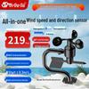 High-Precision 485 Anemometer Wind Vane Sensor for Tower Cranes