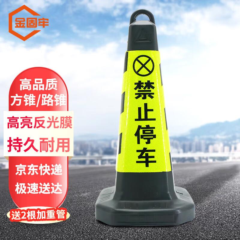 JINGULAO KCAA-423 Traffic Safety Cone 63cm H, 28cm Base