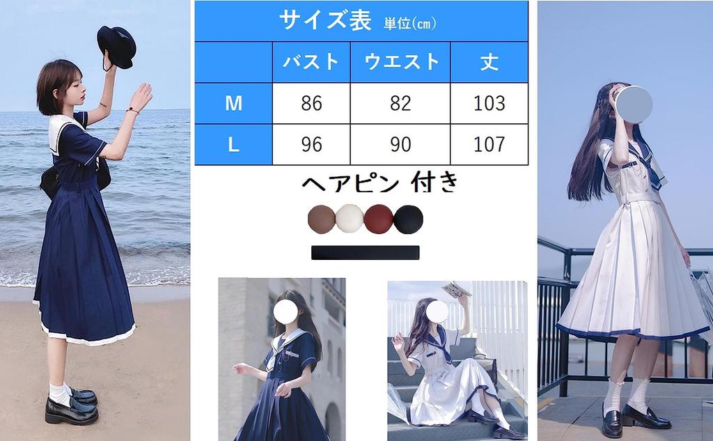 Hosaku Matrosenuniform Kurz High School Mädchen Schule Perfekt für Foto Gedenken und Festivals Co., Ltd. Kleid, Ärmel, Uniform, Stil, 4-teilig