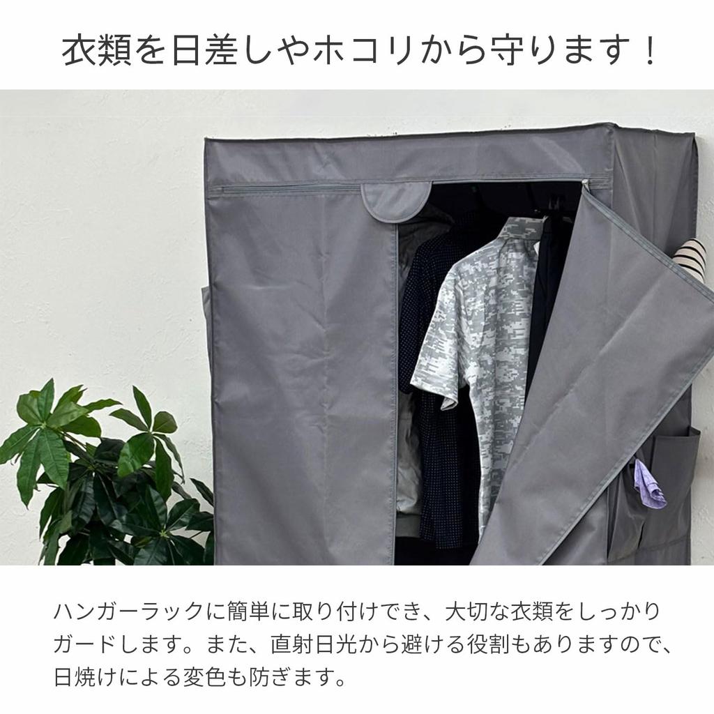 AITECH Hanger Rack Cover W90 Depth Height Fully GY (Width 91cm, 46cm, 175cm), Assembled, Gray, HRC-901