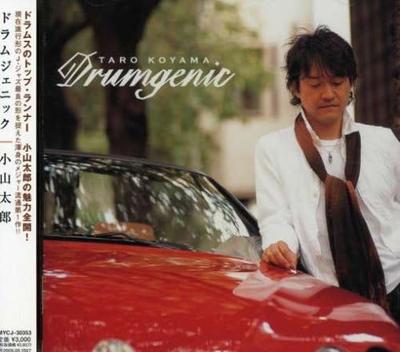 CD TARO KOYAMA, KAZUHIKO KONDO, YUJI T - DRUMGENIC  MYCJ30353 Japan Japanese Others Used