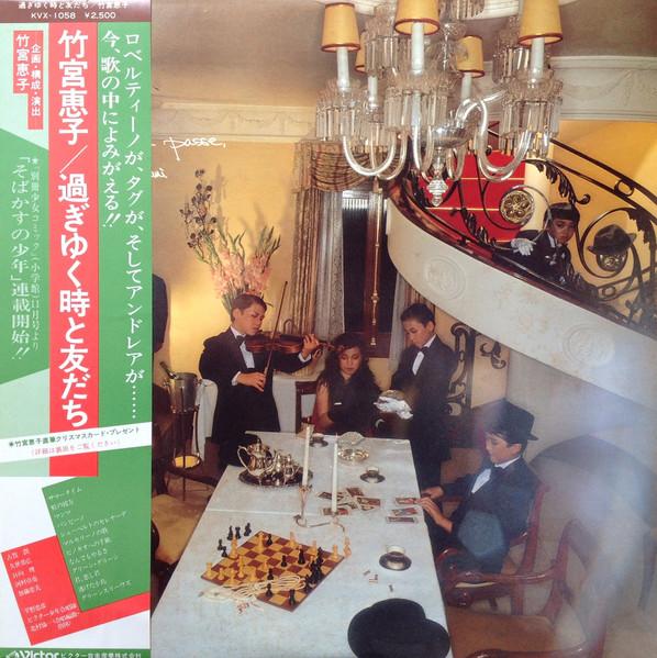 LP Record KEIKO TAKEMIYA - Sugiyuku Toki To Tomodati KVX1058 VICTOR 1979 Japan Japanese Pop/Rock Used