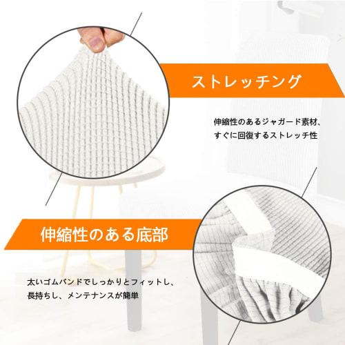 HOMECOVER 2-Piece Chair Covers, Stretch Jacquard Chair Covers, Removable and Washable Dining Chair Covers for Weddings, Parties, and More - White - 2-