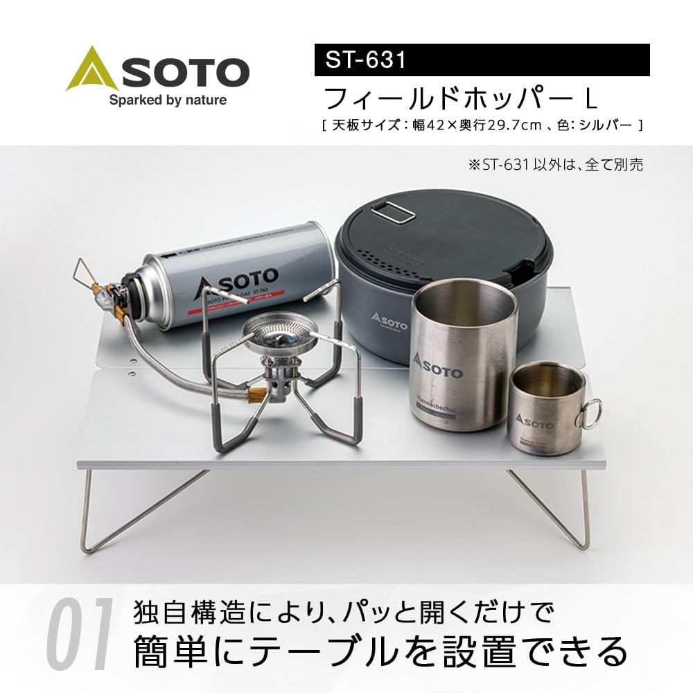 SOTO Solo Table Field Hopper L Pop-Up ST-631 (A3 size)