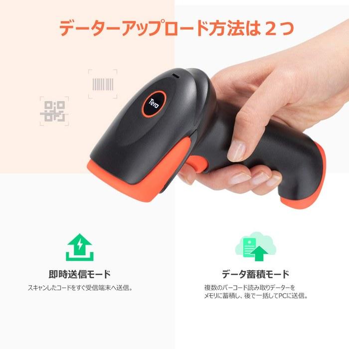 Tera Barcode Reader Wireless Bluetooth USB 2D QR Code 1D/2D Scanner