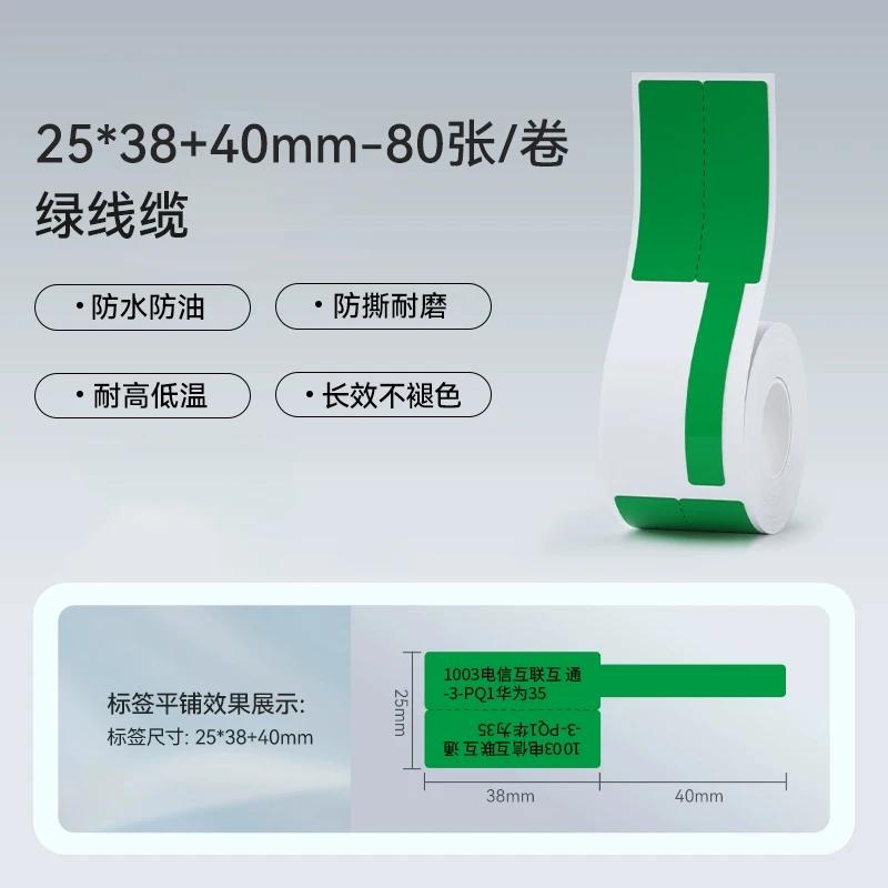 Niimbot M2/M3/B32/Z401 Cable Label Printing Paper Communication Network Wire Classification Self-adhesive Heat Transfer Label