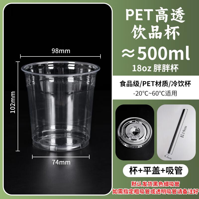 Lainuo Thickened Disposable 500ml Cold Drink Cups with Lids & Straws