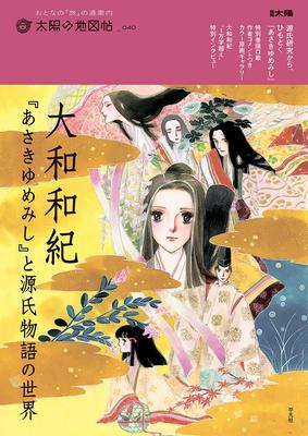 Belletristik – Comics & Manga
