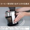 Koizumi Coffee Grinder Electric Coffee Mill Conical Silver KKM-0400/S