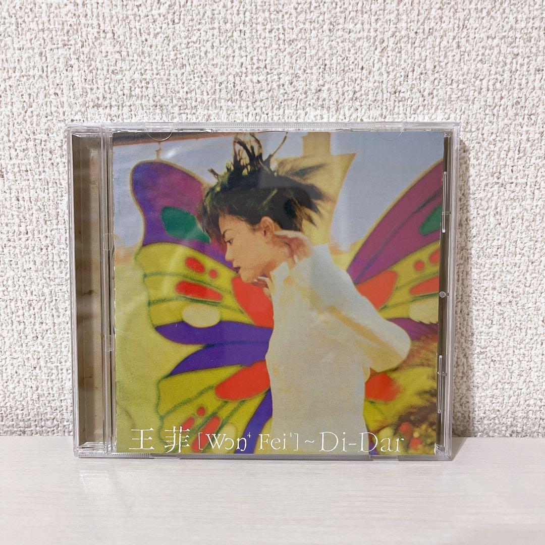 

[USED] Faye Wong / DI Dar POCP-7120 Out of Print Rare Wang Jingwen