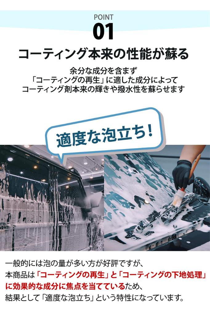 BolaSolution A43 Car Shampoo for Coated Cars Japanese Compatible with and Ceramic and Glass Car Wash Foam Degreasing Shampoo [Official Product]