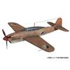 PLATZ Wild Wings Kotobuki Squadron Comet Gadol Council Aircraft 1/72 Scale Plastic Model Kit KHK72-7 142mm