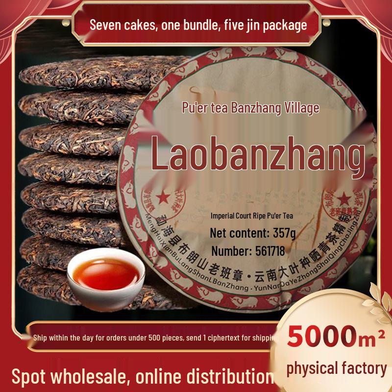 2017 Yunnan Lao Ban Zhang Ripe Pu er Tea Cakes - 7 Whole Cakes Box