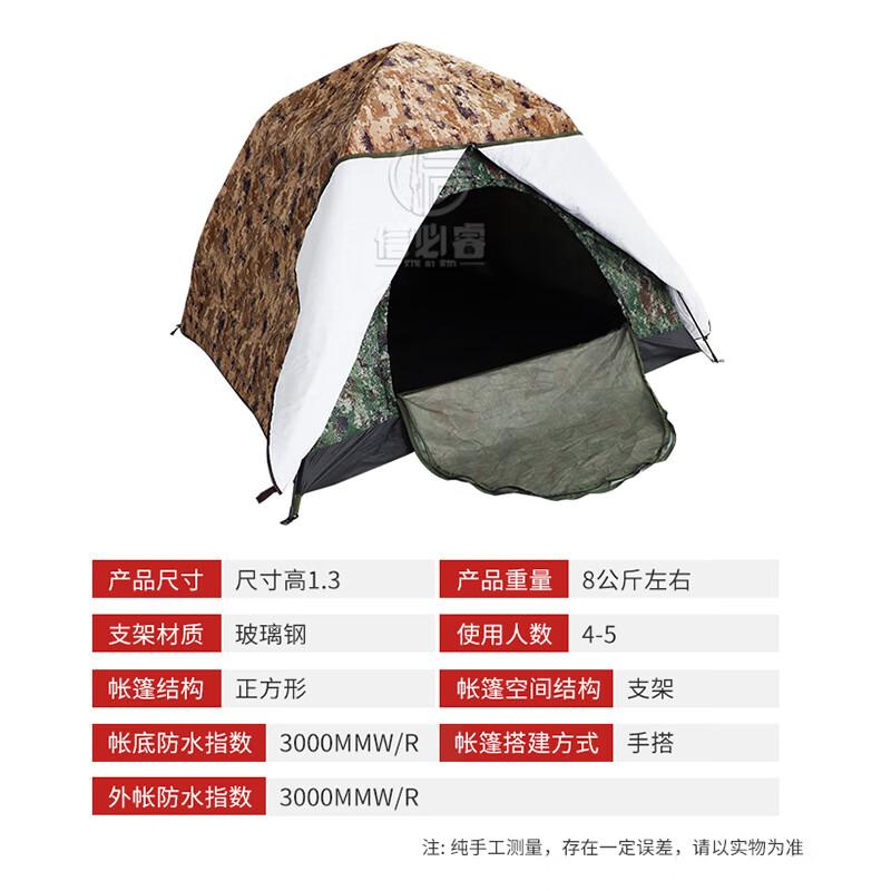 Xinbirui 2-Person Winter & Summer 3-Layer Camouflage Camping Tent