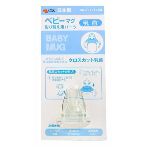 OSK Replacement Nipple for Baby Mug MB-1, MB-7, and MB-11 (Product Code: 092749)