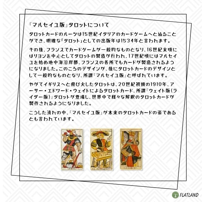 CBD Tarot De Marseille Tarot Fortune Telling Method with Japanese Instruction Manual Authentic Tarot Cards 78 Sheets